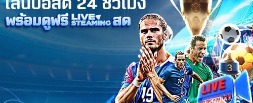 โปรโมชั่นฝากแรกของวัน promotion