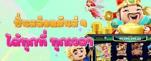 คืนยอดเสียรายวัน VIP promotion