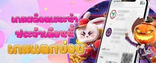 โบนัสแนะนำเพื่อน รับเงินฟรี promotion