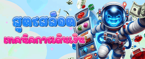โบนัสเติมเงินรายวัน 50% promotion